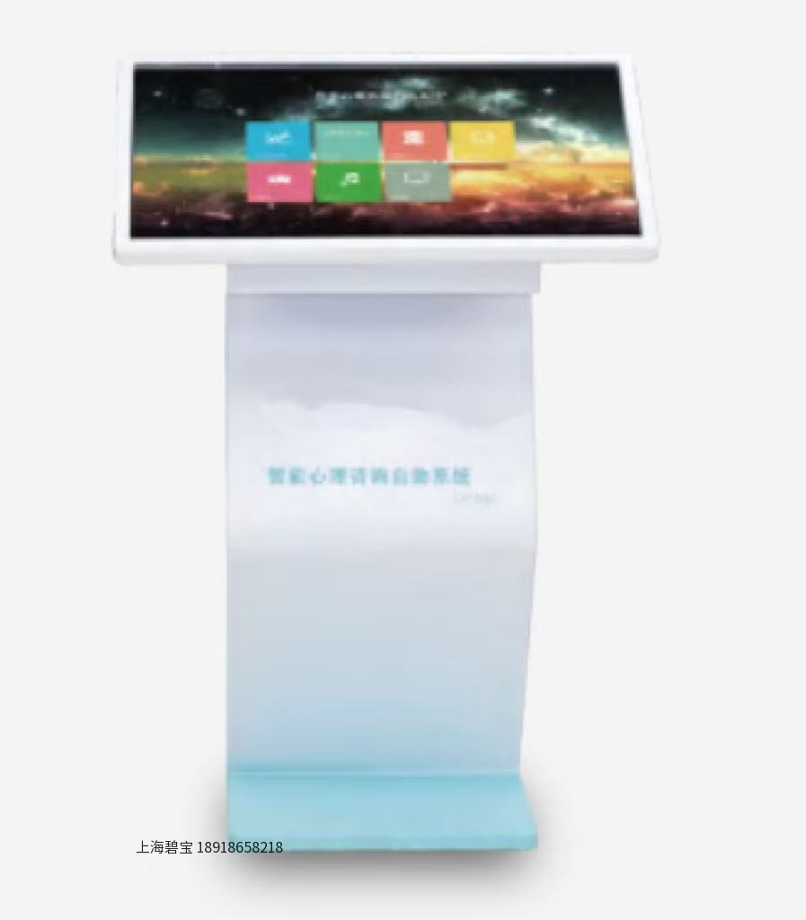 智能心理咨詢(xún)自助系統(tǒng)